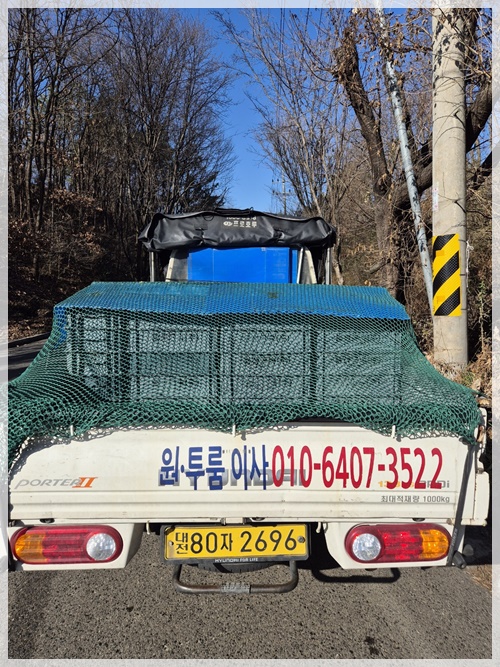 청주용달